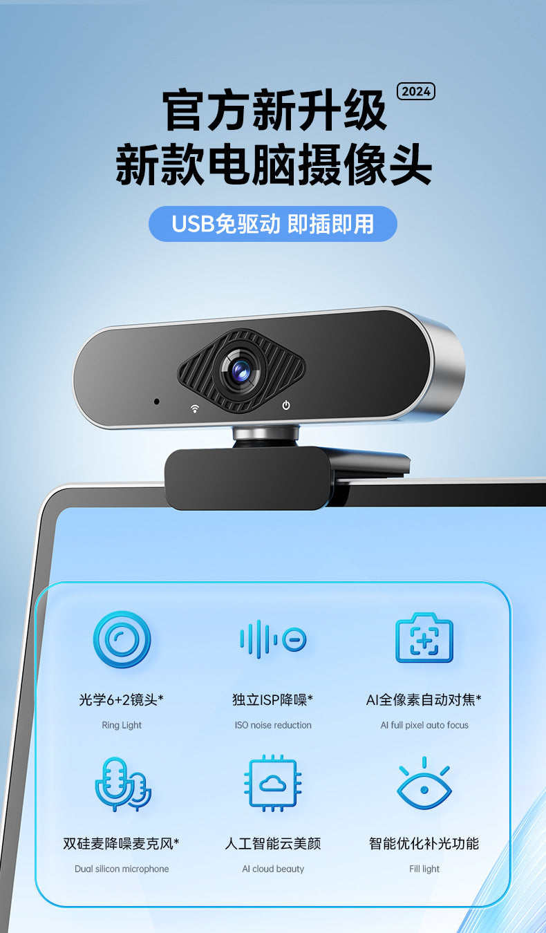 4K HD Computer Camera Driver-Free Home Desktop Internet Class Live External Notebook Camera Head