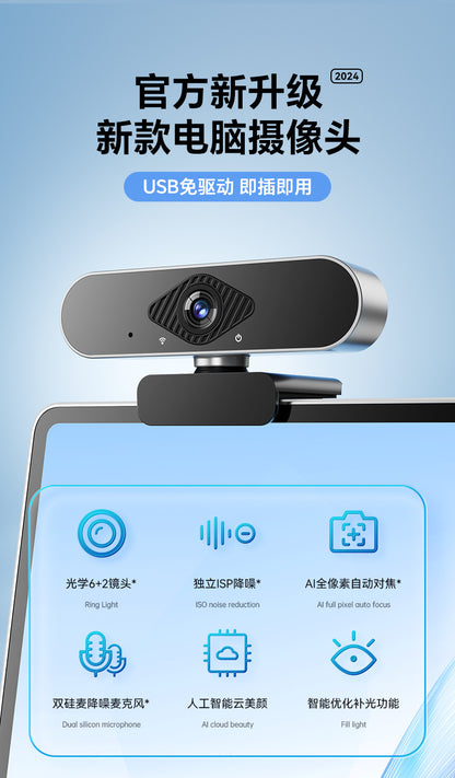 4K HD Computer Camera Driver-Free Home Desktop Internet Class Live External Notebook Camera Head