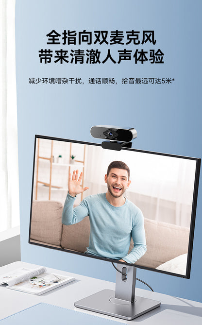 4K HD Computer Camera Driver-Free Home Desktop Internet Class Live External Notebook Camera Head